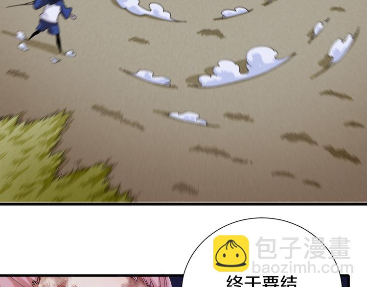 桃與末世之書 - 第44話 獸靈通感！(2/3) - 8