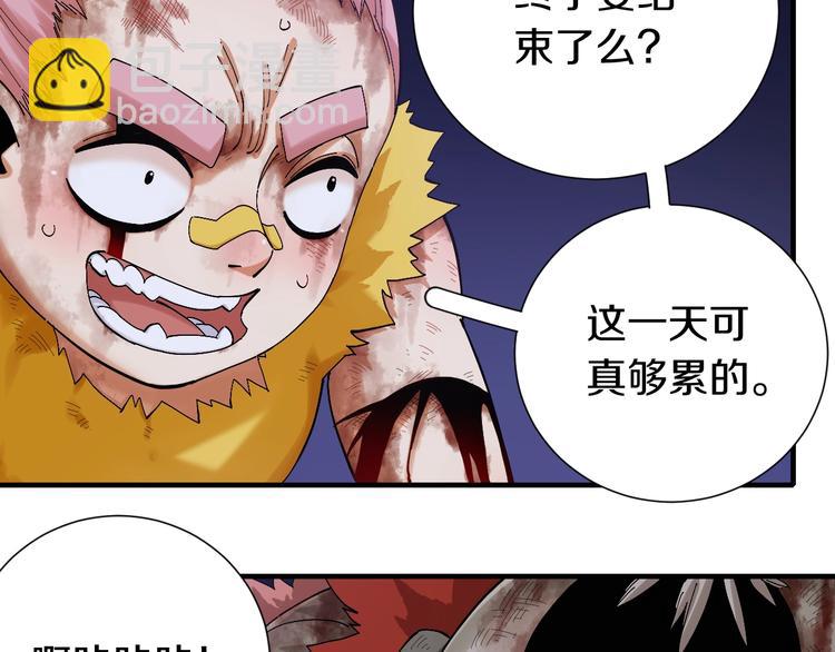 桃與末世之書 - 第44話 獸靈通感！(2/3) - 1