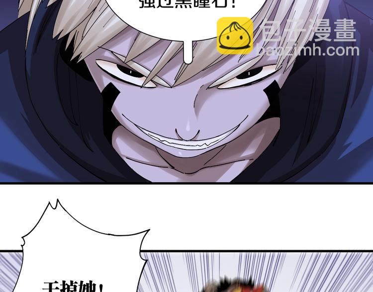 桃與末世之書 - 第44話 獸靈通感！(2/3) - 3