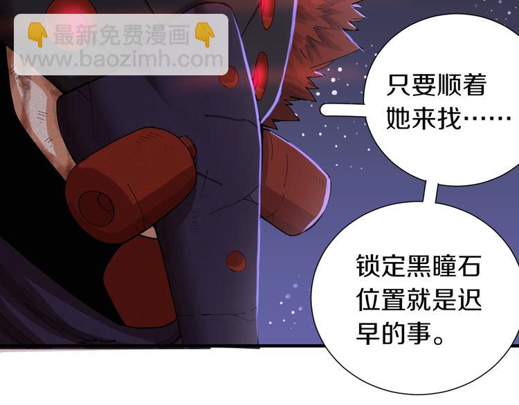 桃与末世之书 - 第44话 兽灵通感！(1/3) - 6