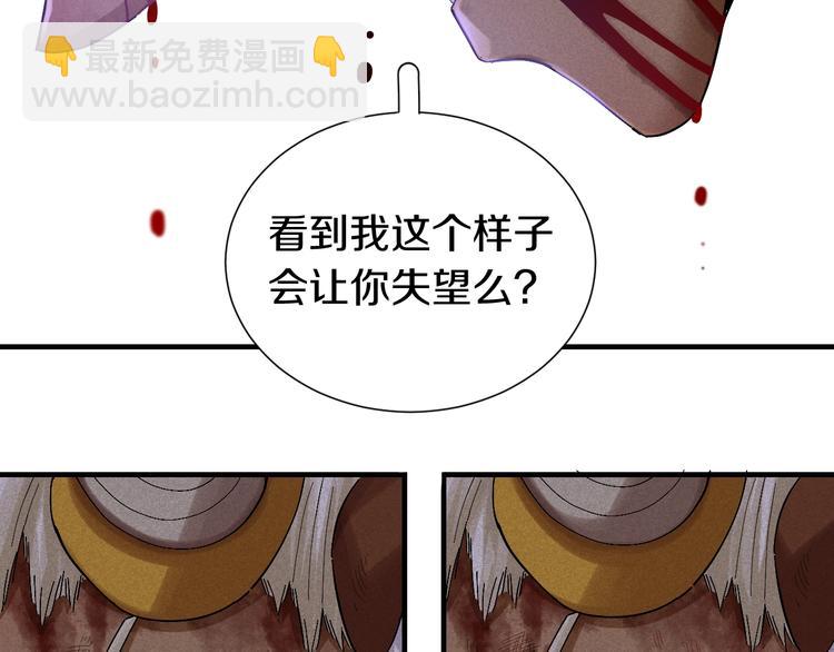 桃與末世之書 - 第44話 獸靈通感！(2/3) - 7