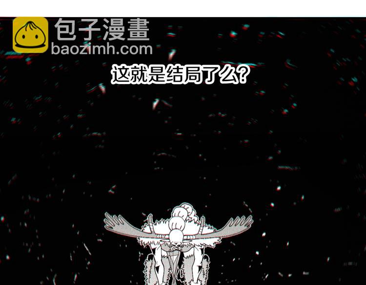 桃與末世之書 - 第44話 獸靈通感！(2/3) - 1