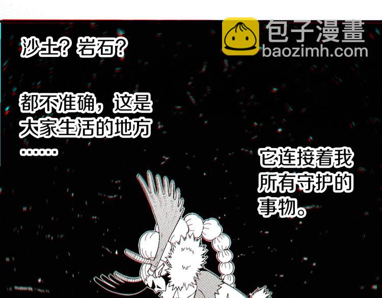 桃與末世之書 - 第44話 獸靈通感！(2/3) - 4