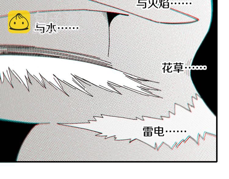 桃與末世之書 - 第44話 獸靈通感！(2/3) - 8