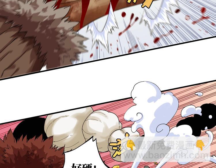 桃與末世之書 - 第44話 獸靈通感！(2/3) - 1