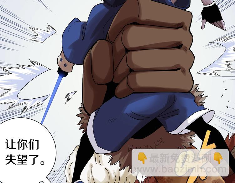 桃與末世之書 - 第44話 獸靈通感！(2/3) - 5