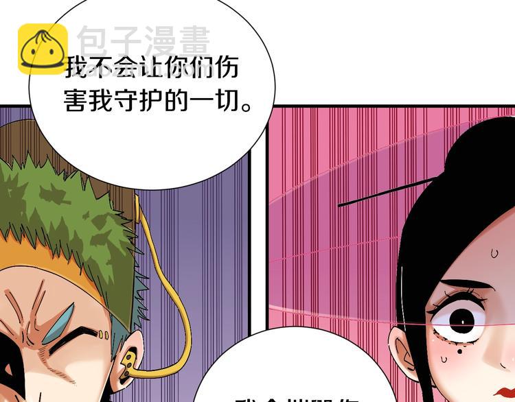 桃與末世之書 - 第44話 獸靈通感！(2/3) - 7