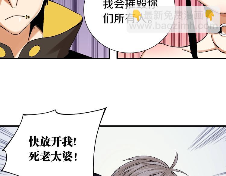 桃與末世之書 - 第44話 獸靈通感！(2/3) - 8