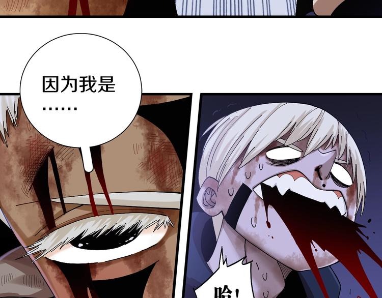 桃與末世之書 - 第44話 獸靈通感！(2/3) - 3