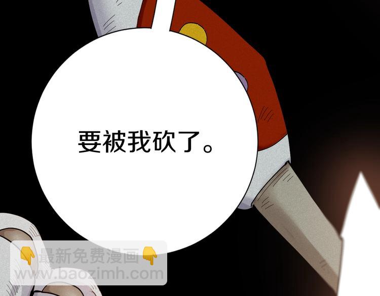 桃與末世之書 - 第44話 獸靈通感！(2/3) - 3