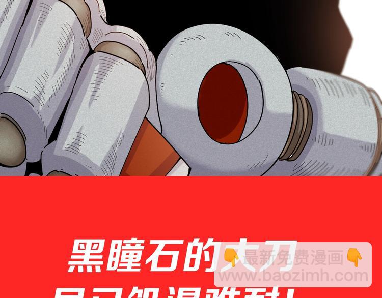 桃與末世之書 - 第44話 獸靈通感！(2/3) - 4