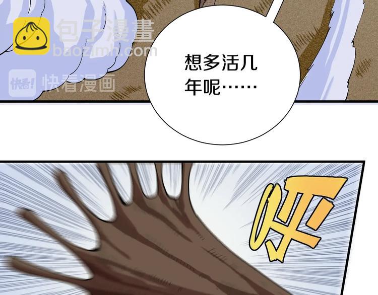 桃与末世之书 - 第46话 沉重的语句(1/3) - 7