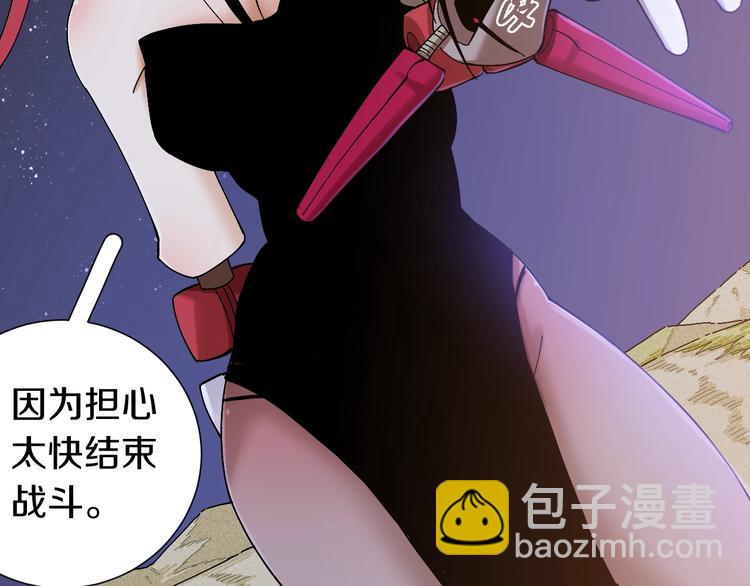 桃与末世之书 - 第46话 沉重的语句(1/3) - 5