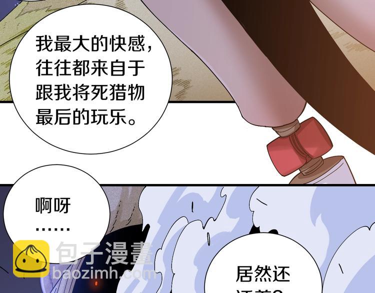 桃与末世之书 - 第46话 沉重的语句(1/3) - 6