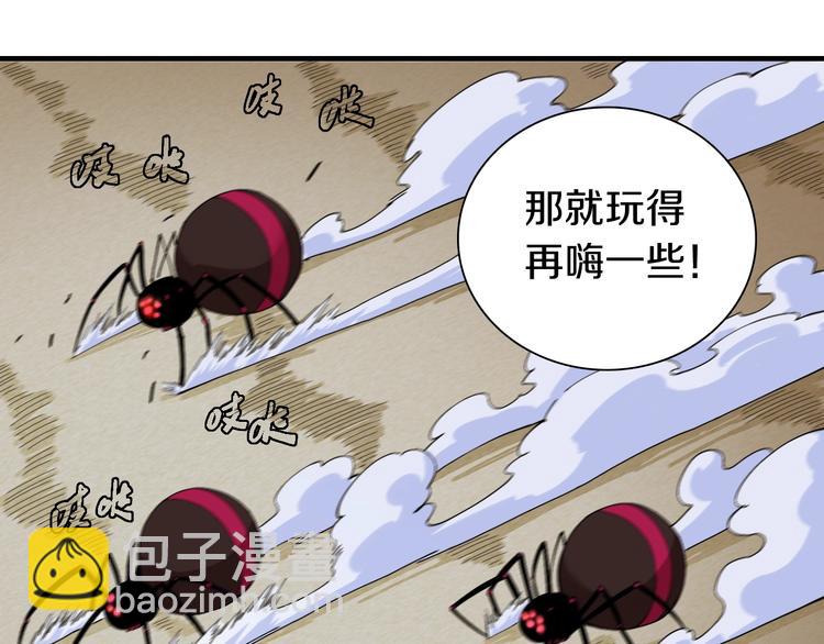 桃与末世之书 - 第46话 沉重的语句(1/3) - 8