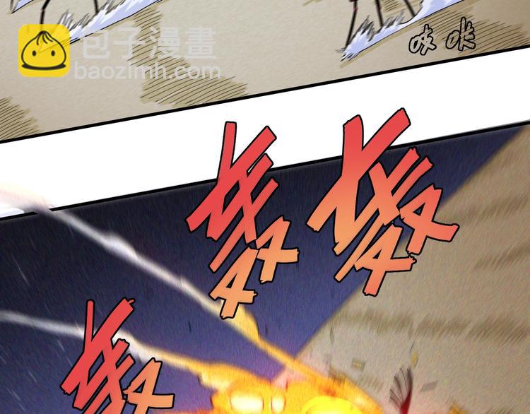 桃与末世之书 - 第46话 沉重的语句(1/3) - 1