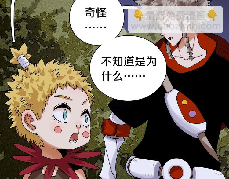 桃與末世之書 - 第46話 沉重的語句(2/3) - 1