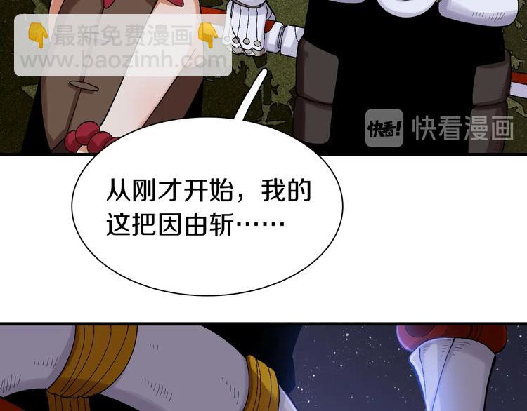 桃與末世之書 - 第46話 沉重的語句(2/3) - 2