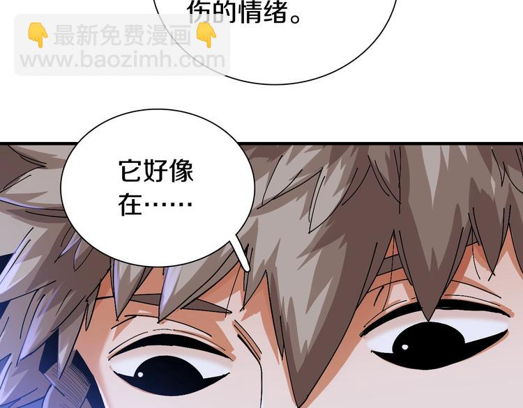 桃與末世之書 - 第46話 沉重的語句(2/3) - 4