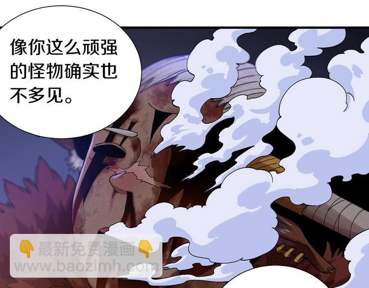 桃與末世之書 - 第46話 沉重的語句(2/3) - 1