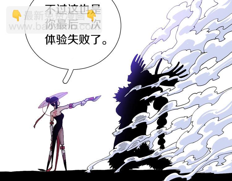 桃與末世之書 - 第46話 沉重的語句(2/3) - 4