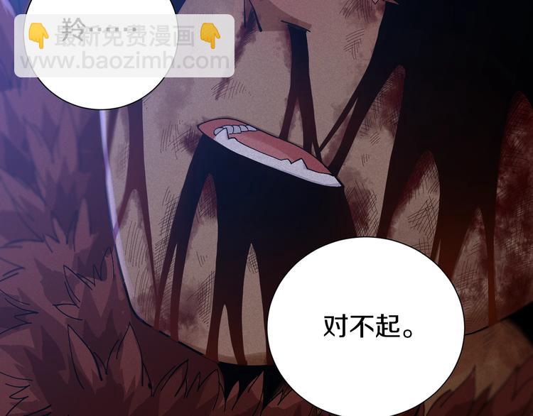 桃與末世之書 - 第46話 沉重的語句(2/3) - 7