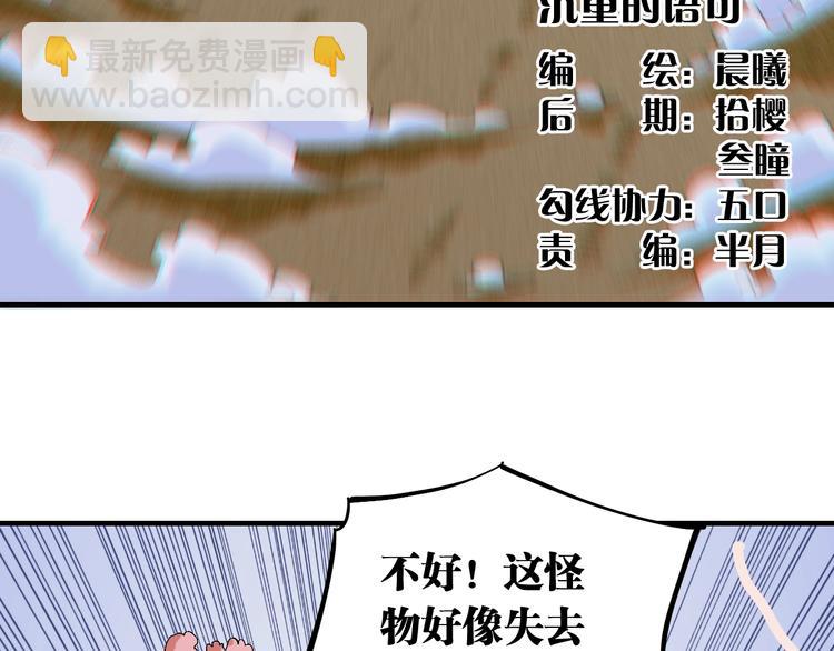 桃与末世之书 - 第46话 沉重的语句(1/3) - 7