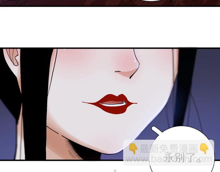 桃與末世之書 - 第46話 沉重的語句(2/3) - 8