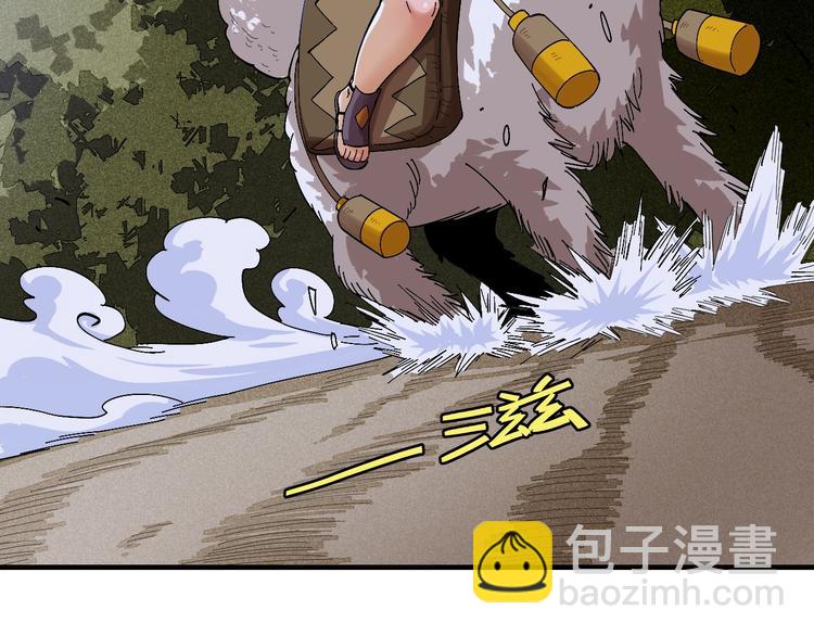 桃與末世之書 - 第46話 沉重的語句(2/3) - 7