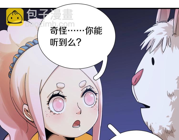 桃與末世之書 - 第46話 沉重的語句(2/3) - 8