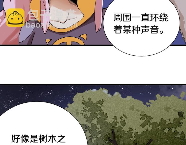 桃與末世之書 - 第46話 沉重的語句(2/3) - 1