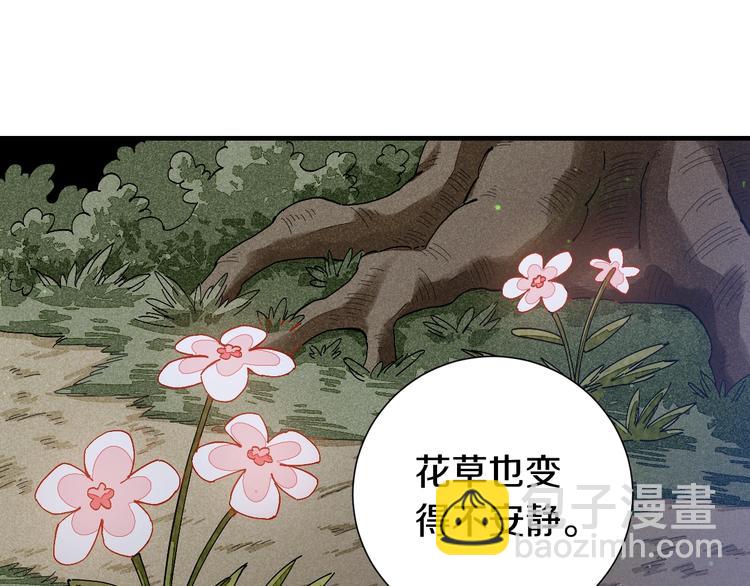 桃與末世之書 - 第46話 沉重的語句(2/3) - 3