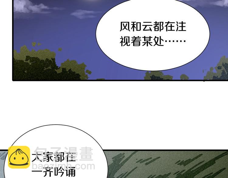 桃與末世之書 - 第46話 沉重的語句(2/3) - 6