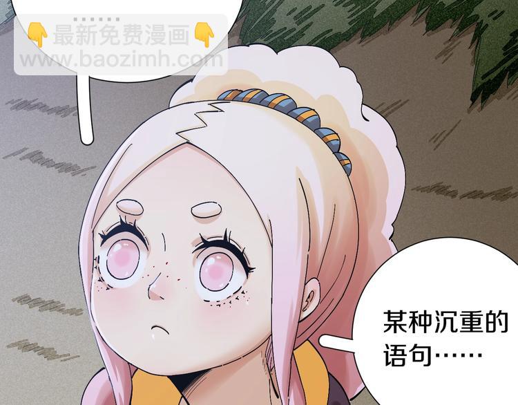 桃與末世之書 - 第46話 沉重的語句(2/3) - 7