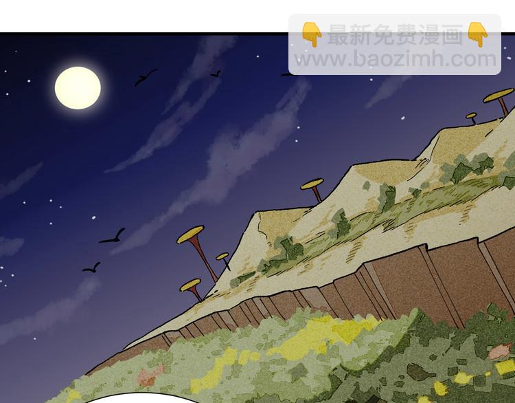 桃與末世之書 - 第46話 沉重的語句(2/3) - 1