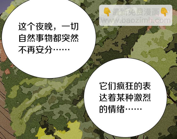 桃與末世之書 - 第46話 沉重的語句(2/3) - 2