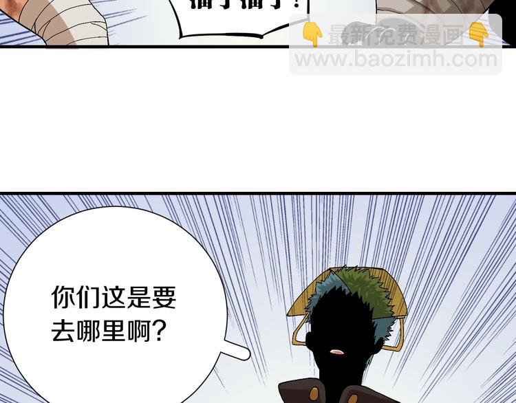 桃与末世之书 - 第46话 沉重的语句(1/3) - 1
