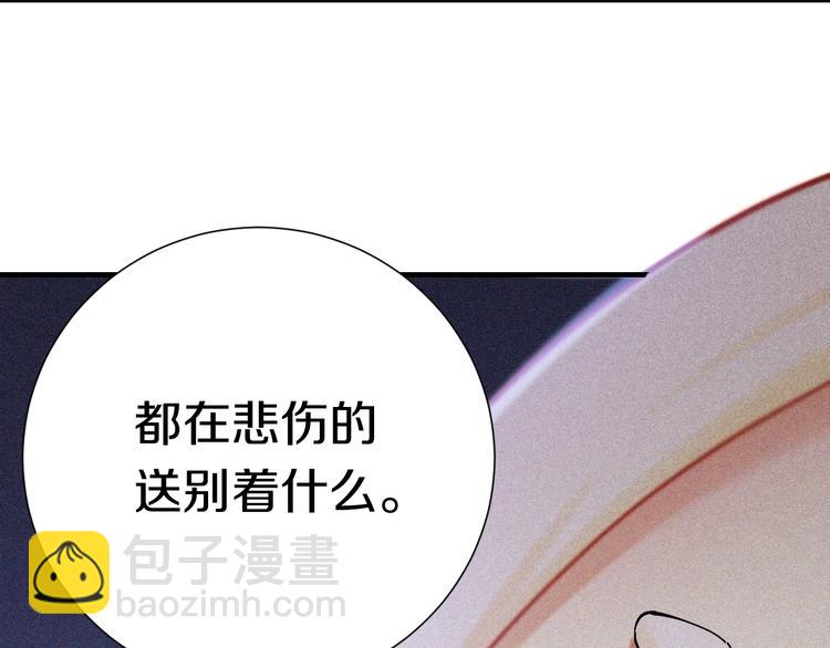 桃與末世之書 - 第46話 沉重的語句(2/3) - 4