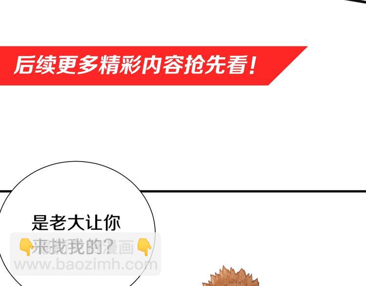 桃與末世之書 - 第46話 沉重的語句(2/3) - 7