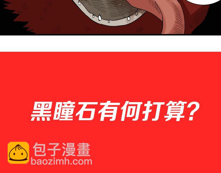 桃與末世之書 - 第46話 沉重的語句(2/3) - 3