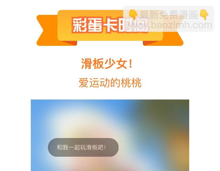 桃與末世之書 - 第46話 沉重的語句(2/3) - 5