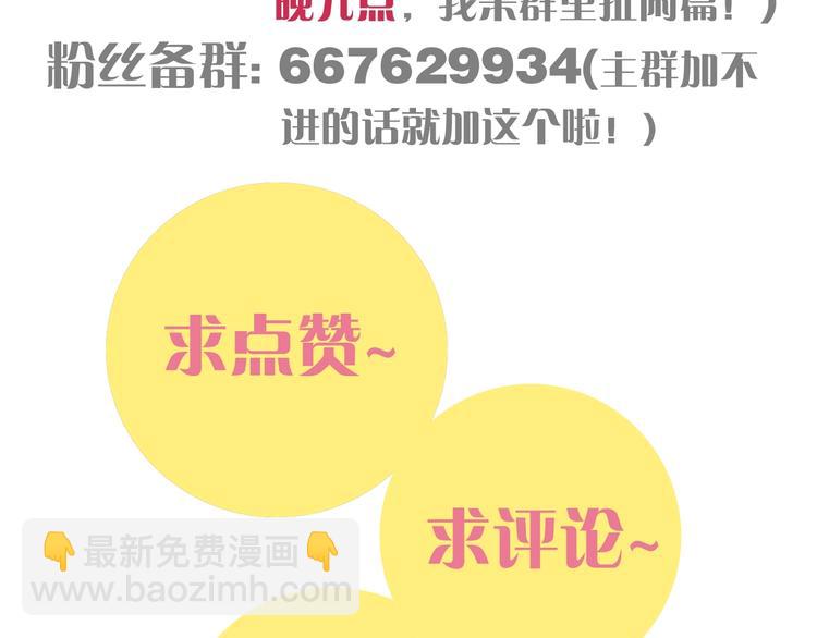 桃與末世之書 - 第48話 追捕！(3/3) - 1