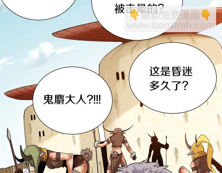 桃与末世之书 - 第48话 追捕！(1/3) - 7