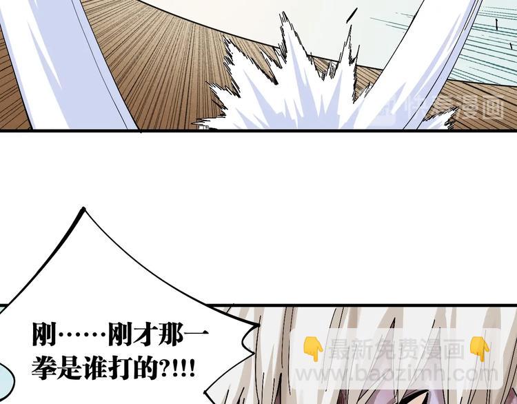 桃与末世之书 - 第48话 追捕！(1/3) - 4