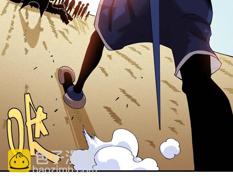 桃与末世之书 - 第48话 追捕！(1/3) - 7