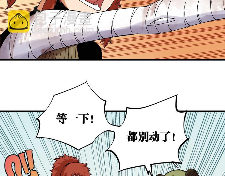 桃與末世之書 - 第48話 追捕！(2/3) - 6