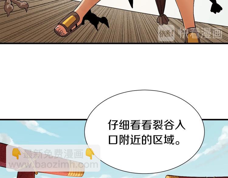 桃與末世之書 - 第48話 追捕！(2/3) - 8