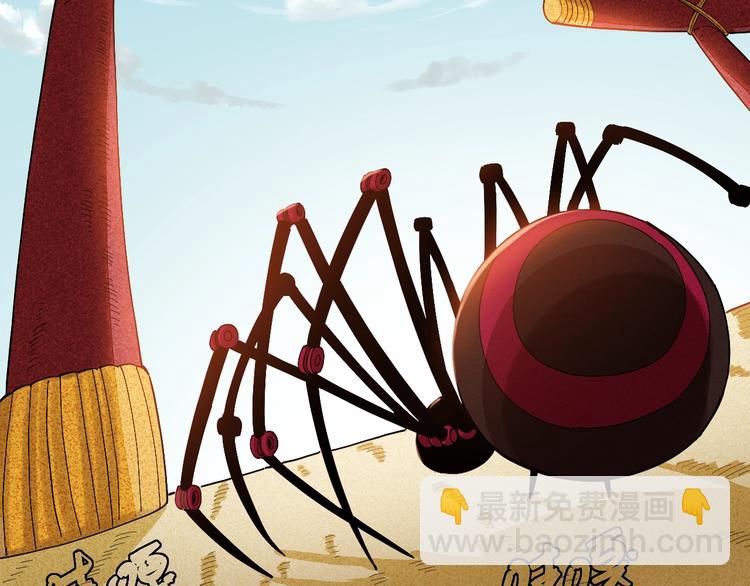 桃與末世之書 - 第48話 追捕！(2/3) - 1