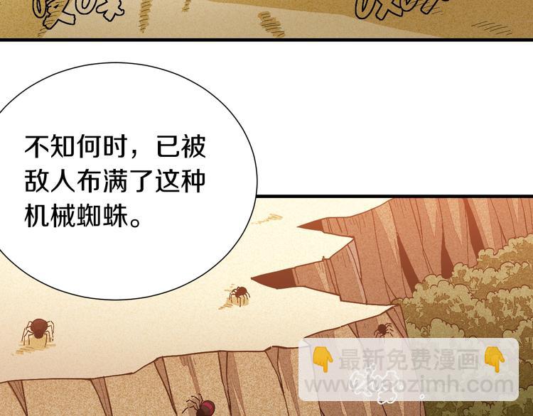 桃與末世之書 - 第48話 追捕！(2/3) - 2