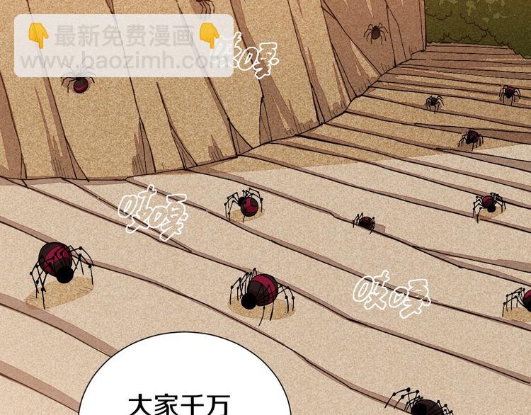 桃與末世之書 - 第48話 追捕！(2/3) - 3